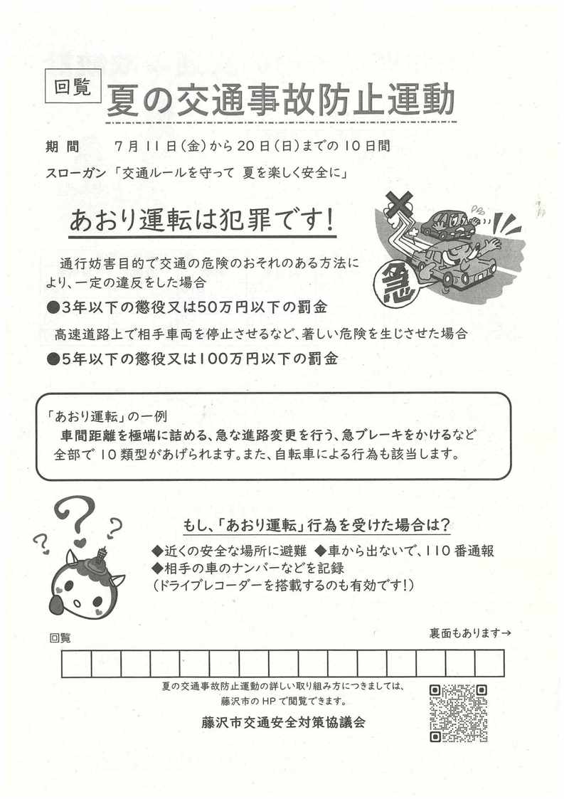 kotsujiko1