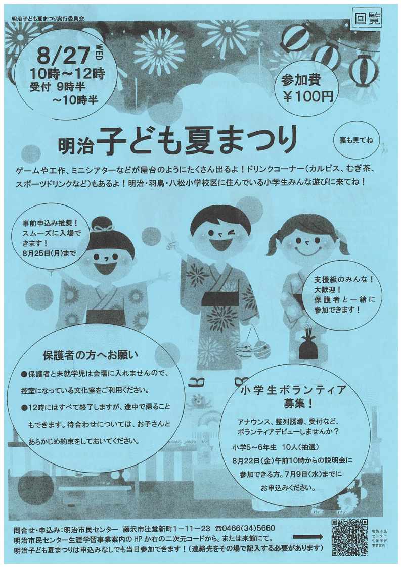 natsumatsuri1