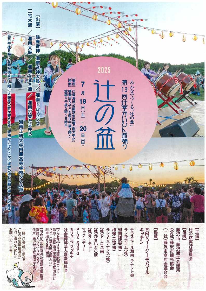 tsujibon1