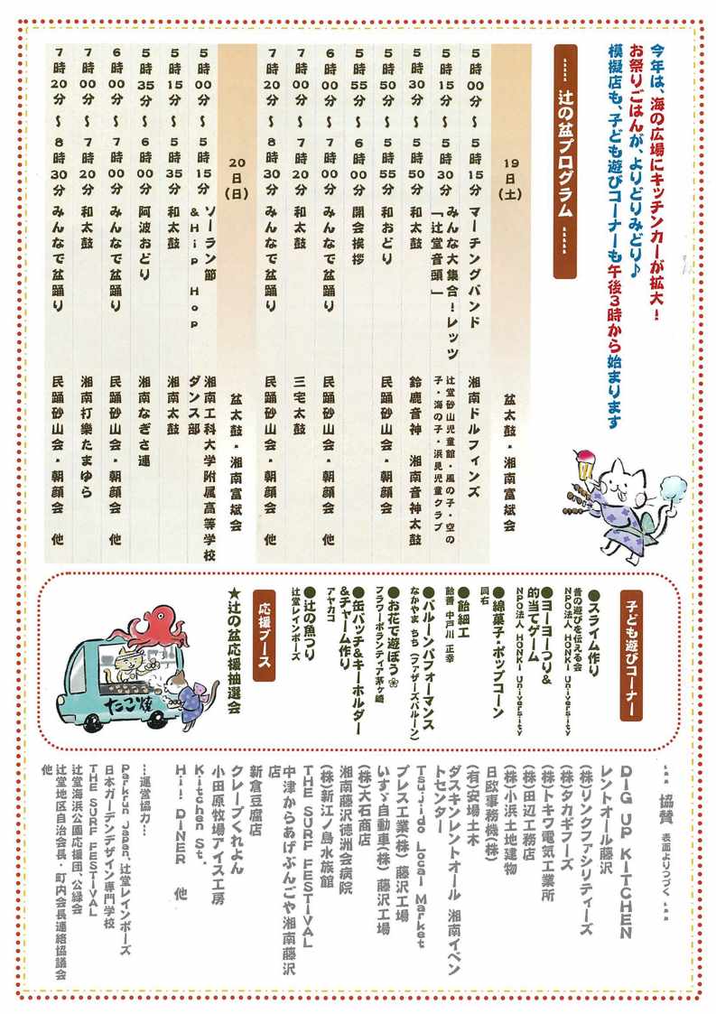 tsujibon2