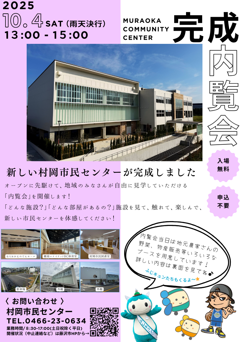 チラシ表