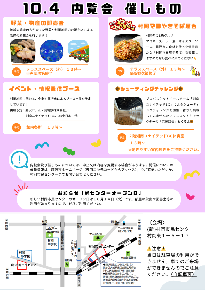 チラシ裏
