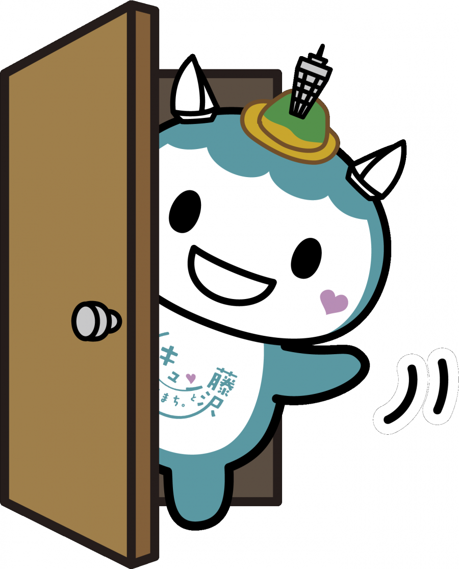 ドアからふじキュン　新