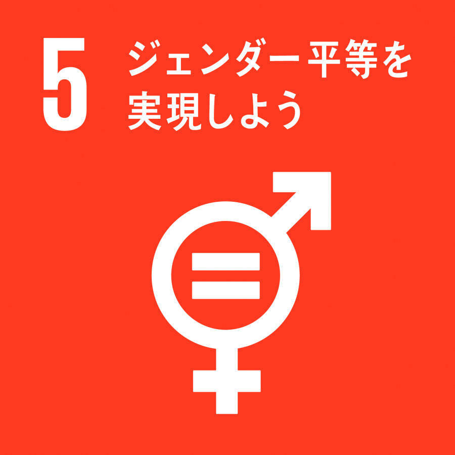 SDG_5