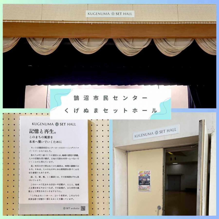 kugenuma_set