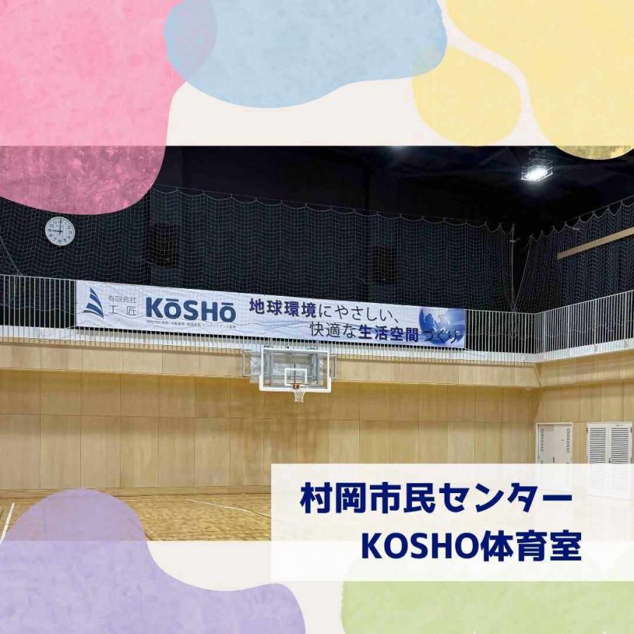 muraoaka_kosho