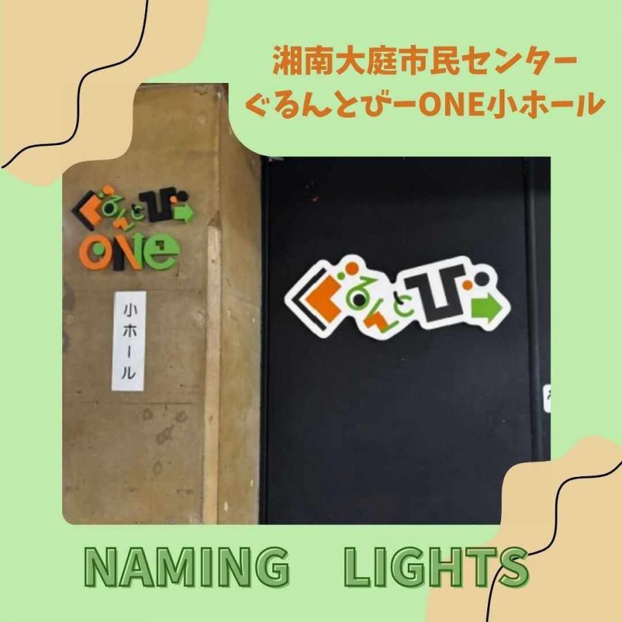 ohba_hall