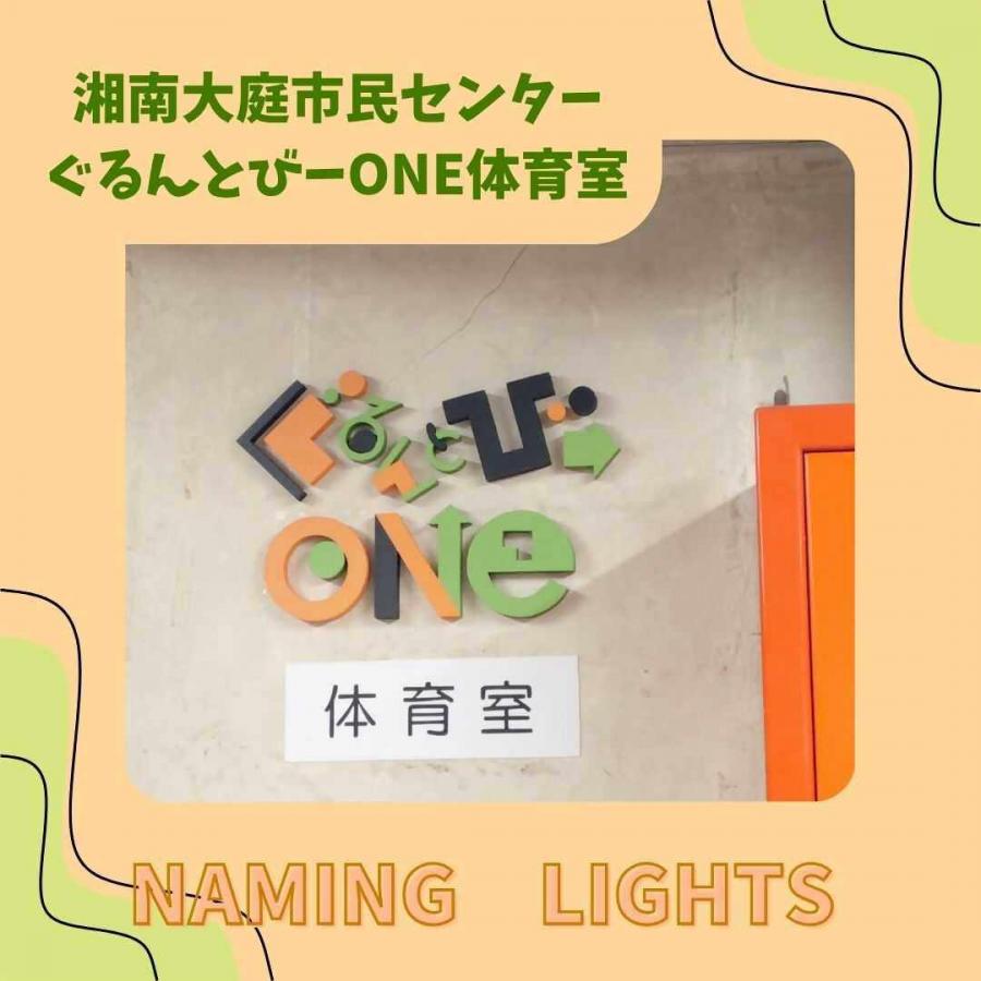 ohba_taiku