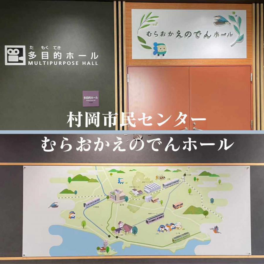 muraoka_hall