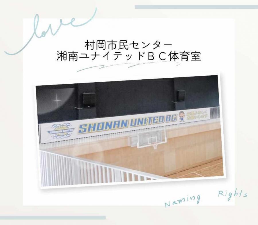 muraoka_taiikushitsu