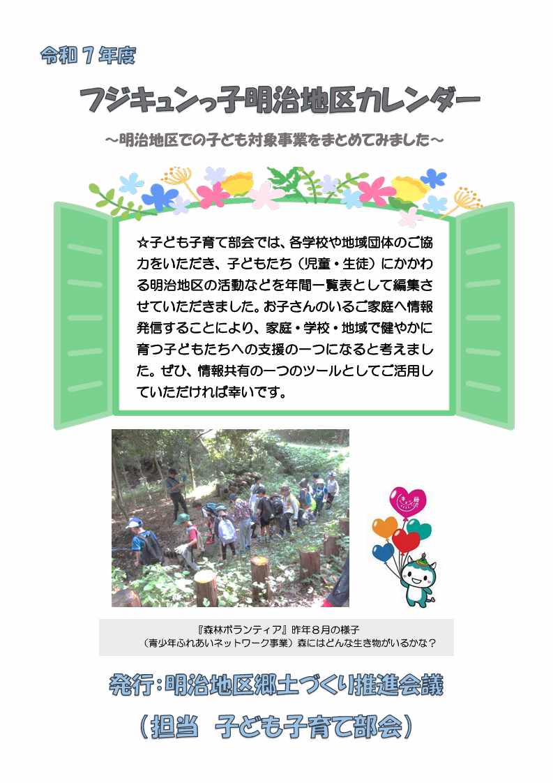fujikyun1
