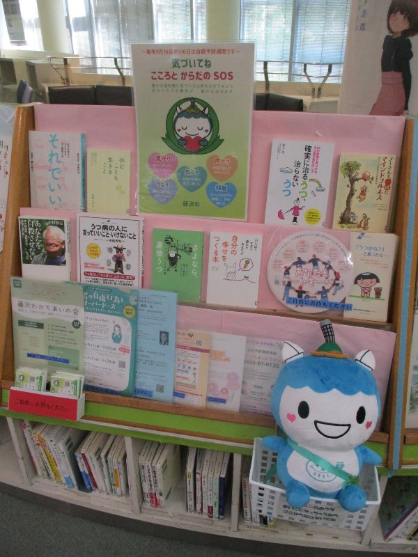 総合市民図書館での展示の様子