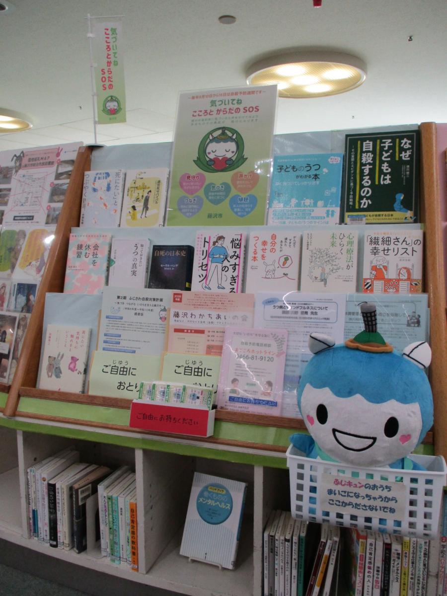 図書館資料展示