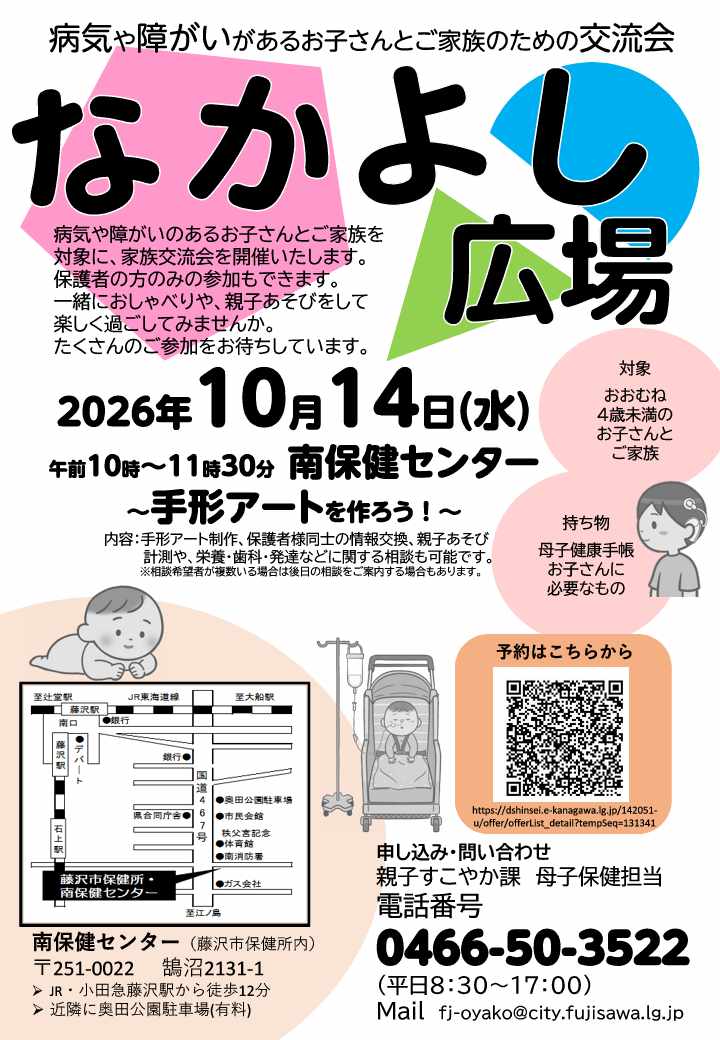 開催案内