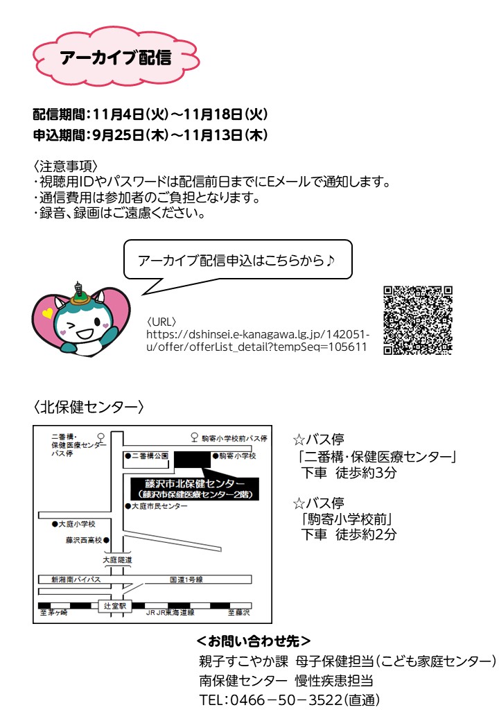 二分脊椎　チラシ2