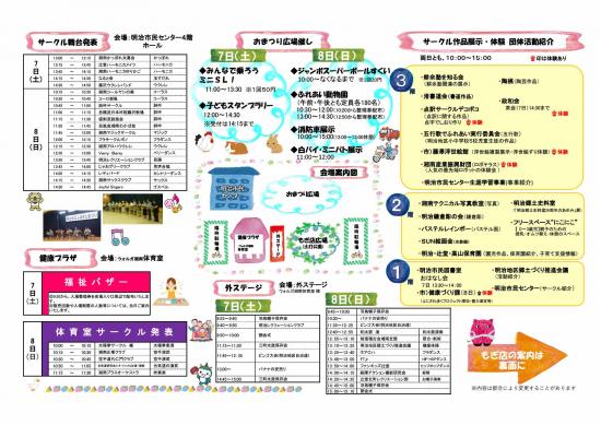 47回まつりチラシ見開き