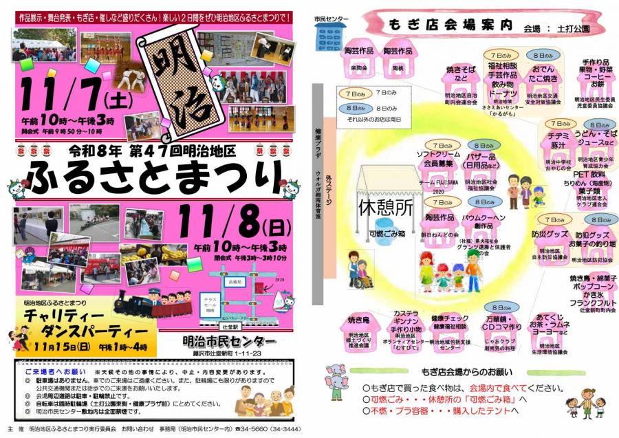 47回まつりチラシ表裏