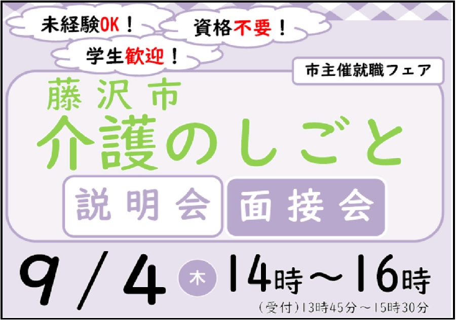 mennsetsukai
