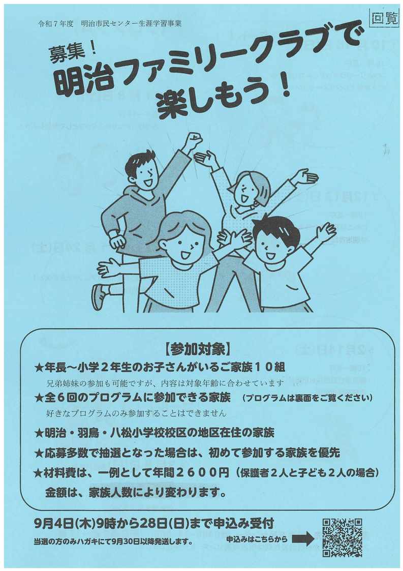 meijifamily_1
