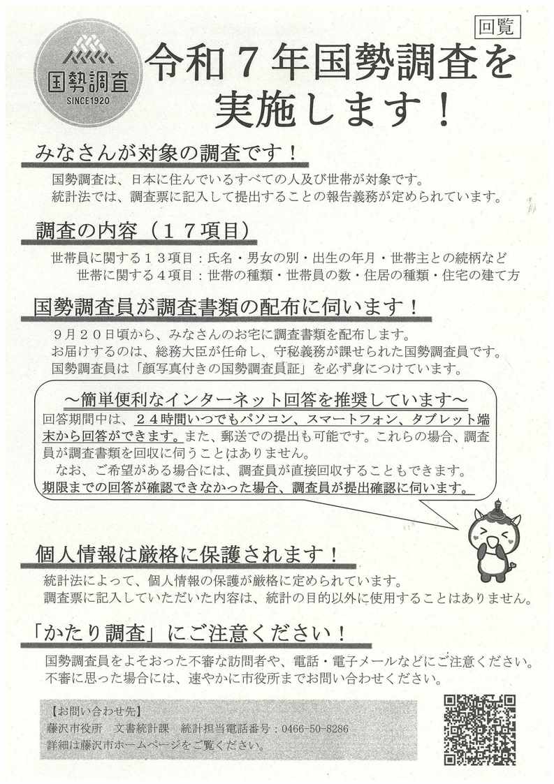 r7kokusei_1