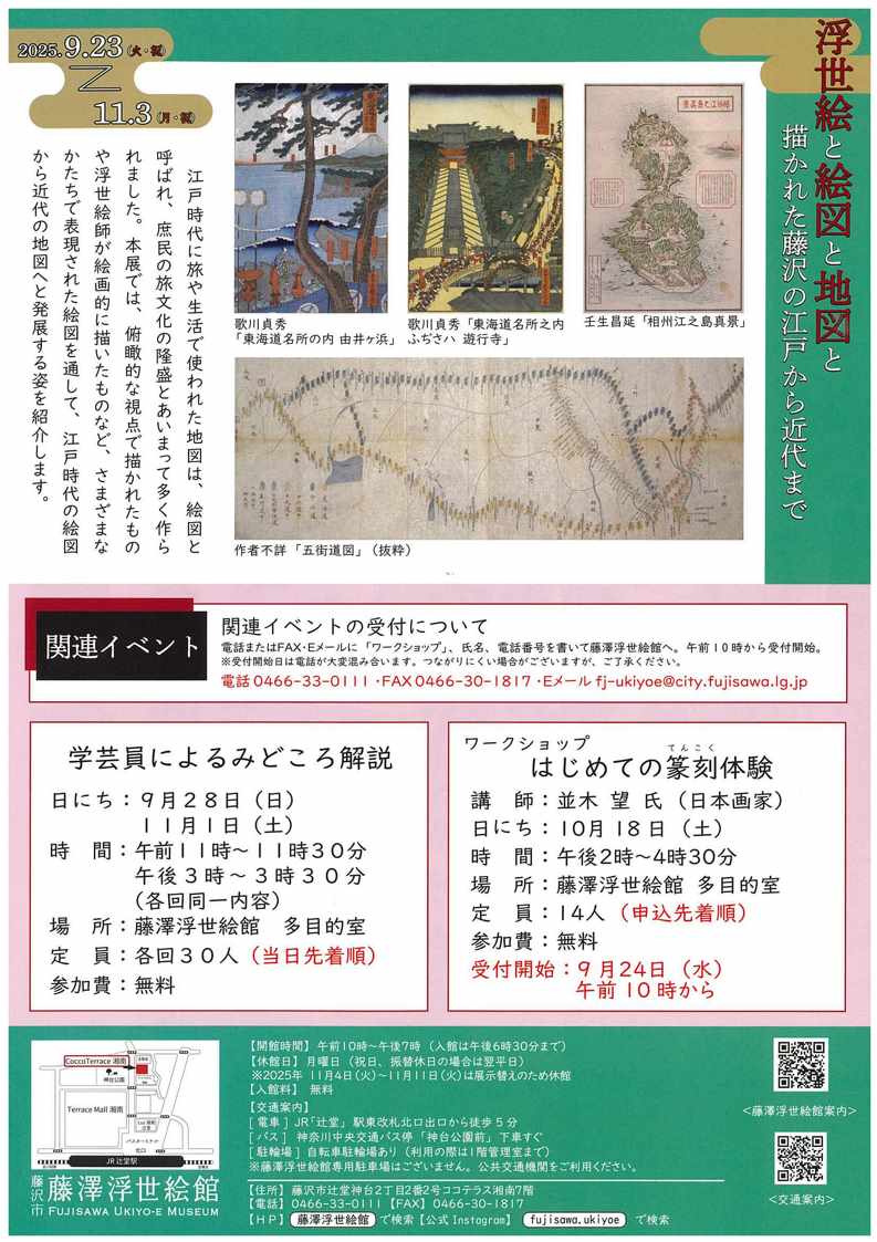 ukiyoe_2