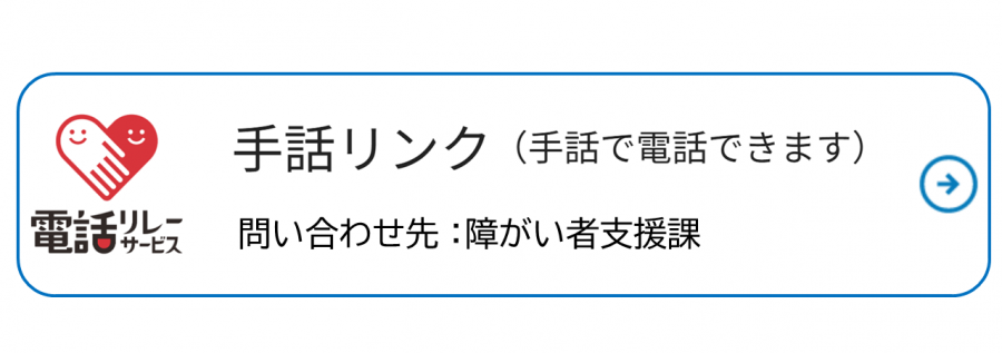 syougaiaikon1001