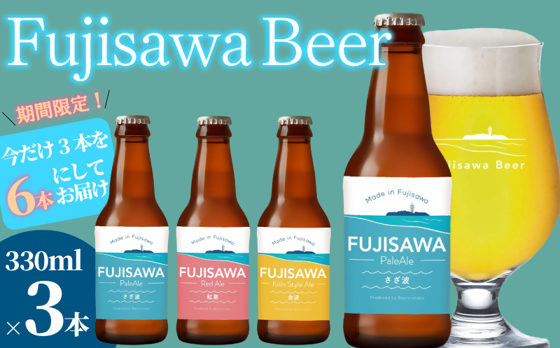 藤沢ビール画像