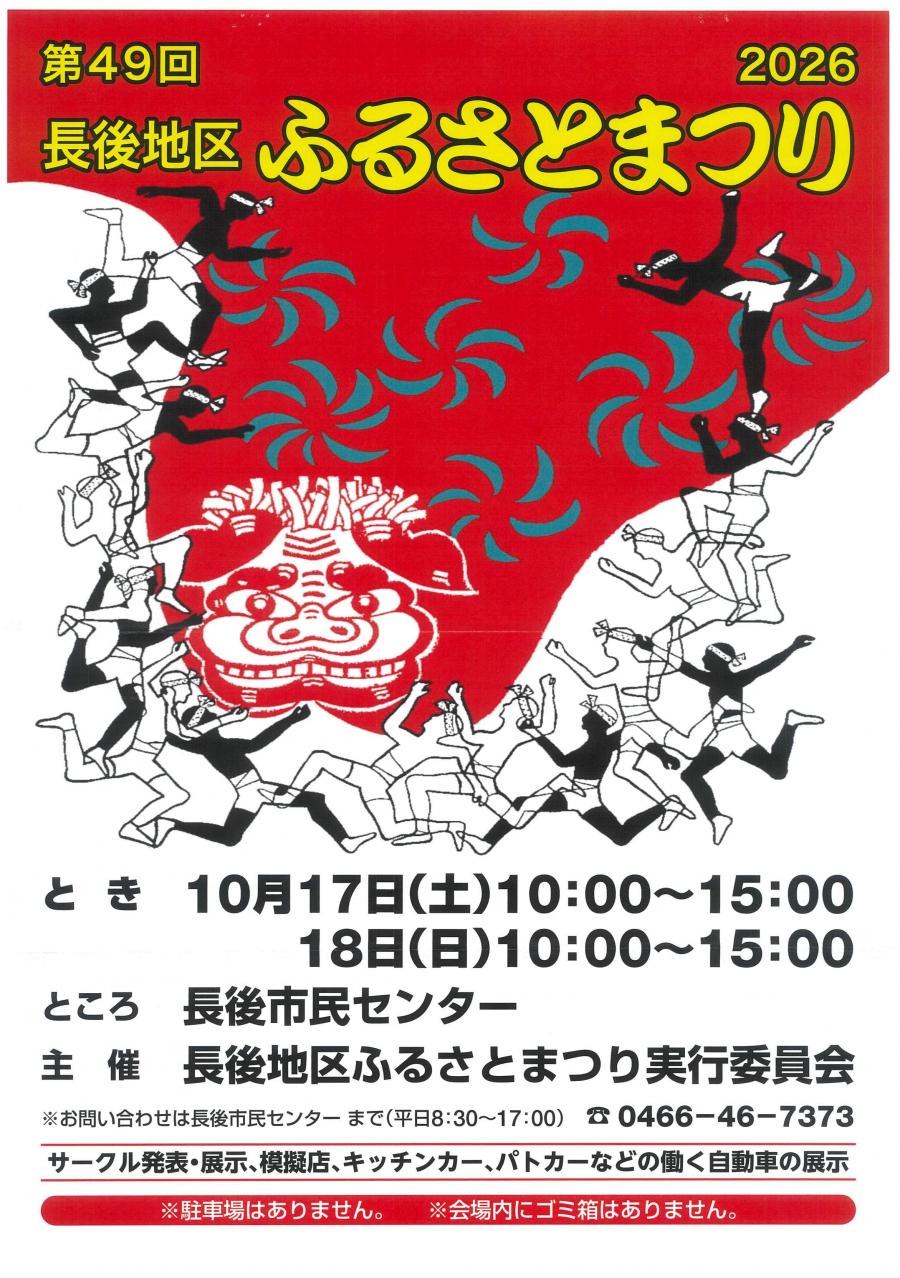 matsuri2026