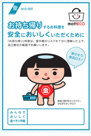 持ち帰り