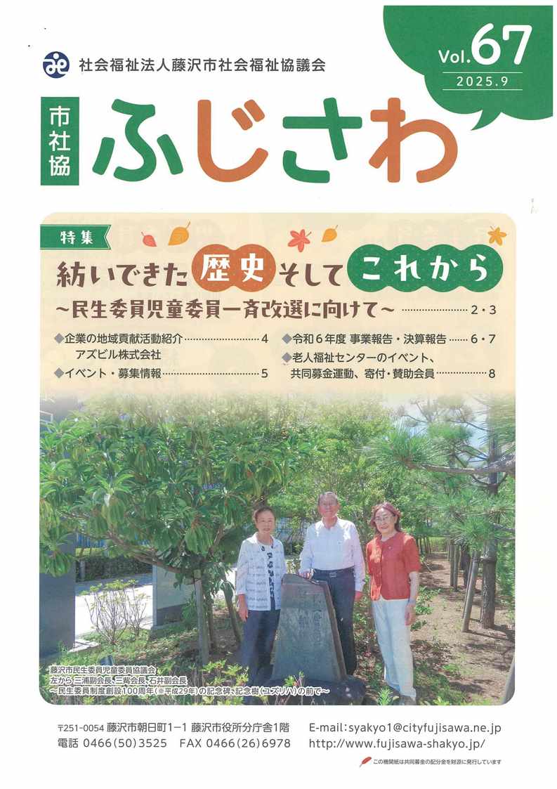 shishakyofujisawa_1