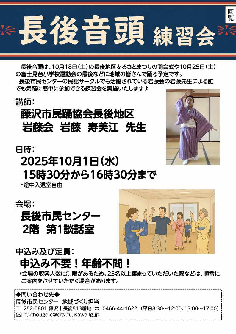 20251001rensyu