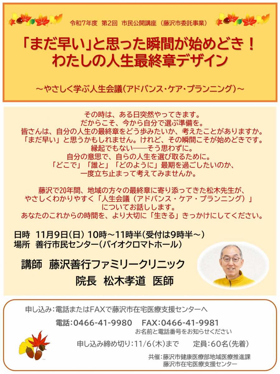 chirashi_acp_seminer