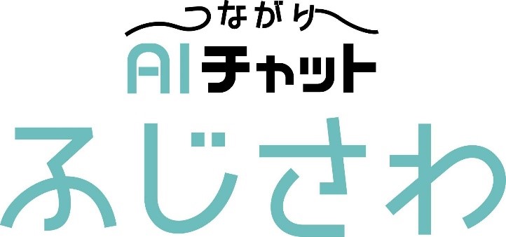tunagariAItyattofujisawa