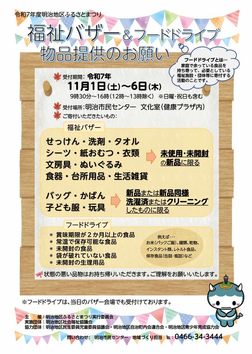 fukushibazaar_2