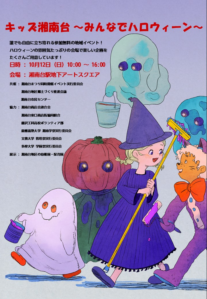 イベントチラシ（表）