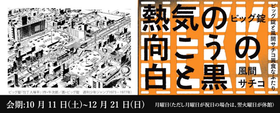 2025kikaku3banner2