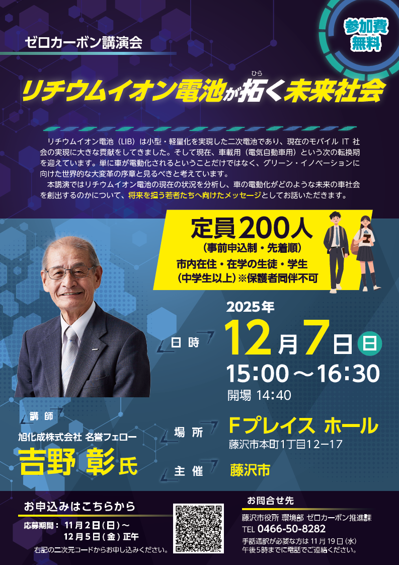 チラシ（表）