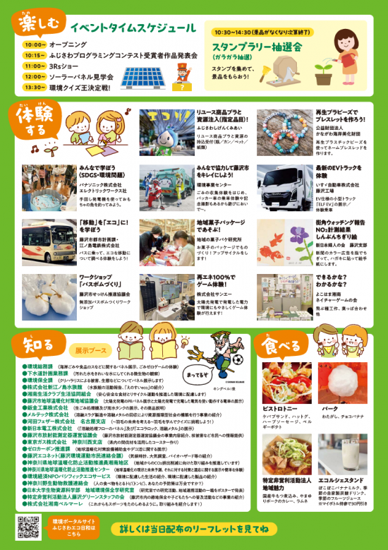 チラシ（裏）