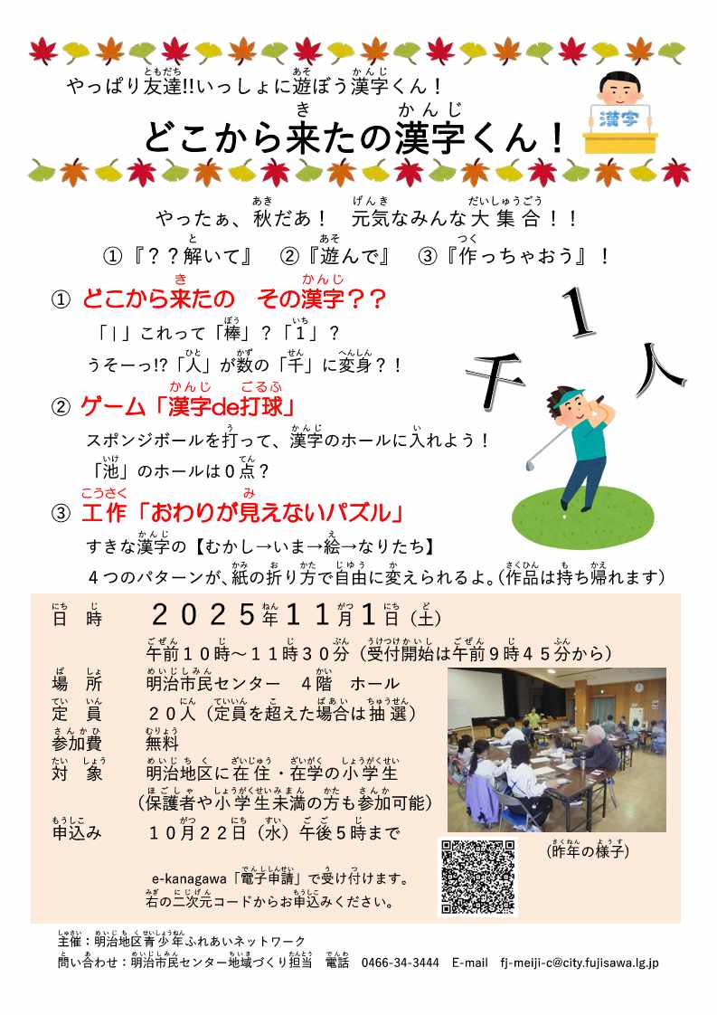 kanjikun_1