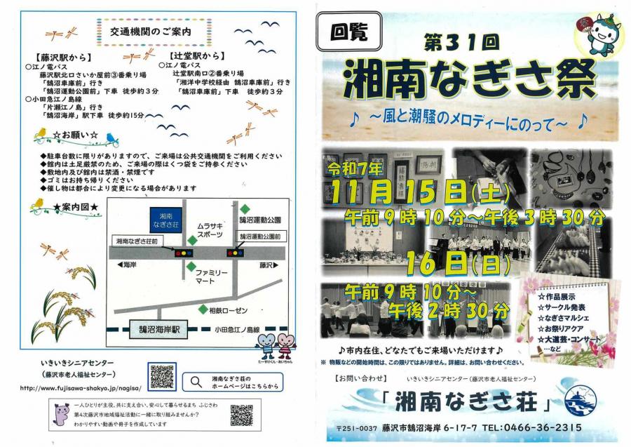 nagisafes_1