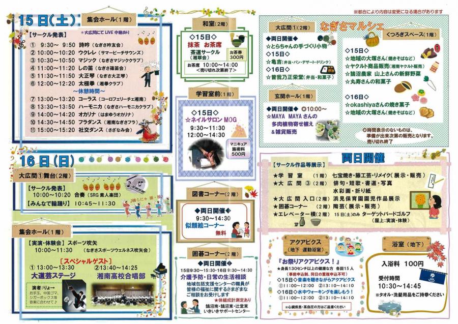 nagisafes_2