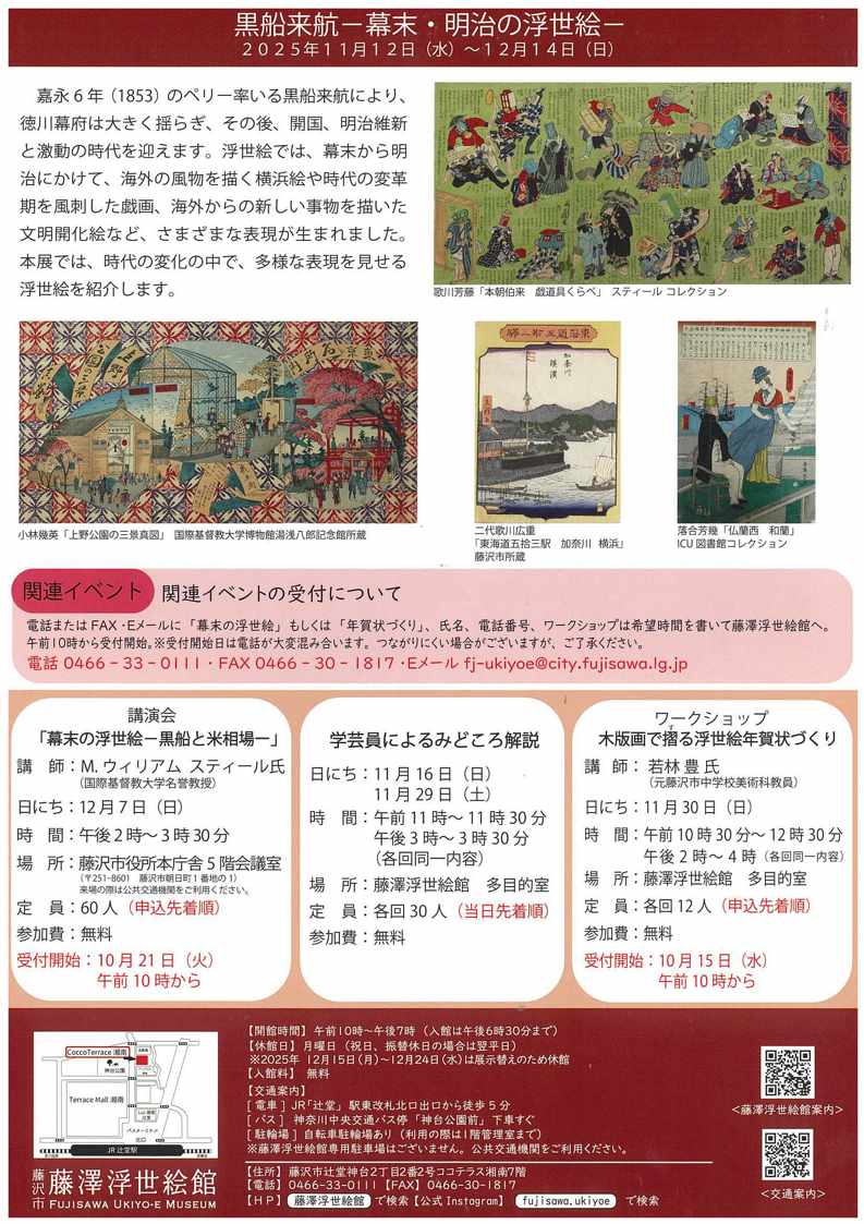 ukiyoe_2