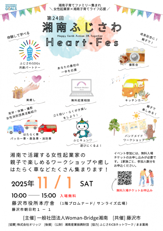 チラシ表