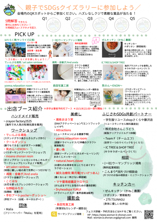 チラシ裏