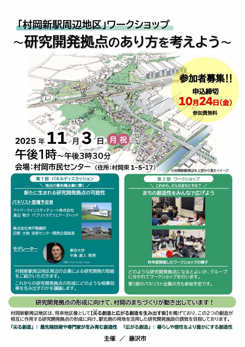 event2025omote