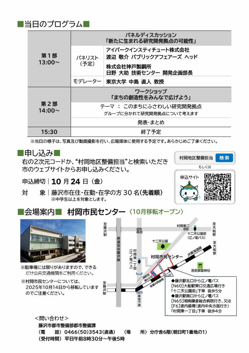 event2025ura