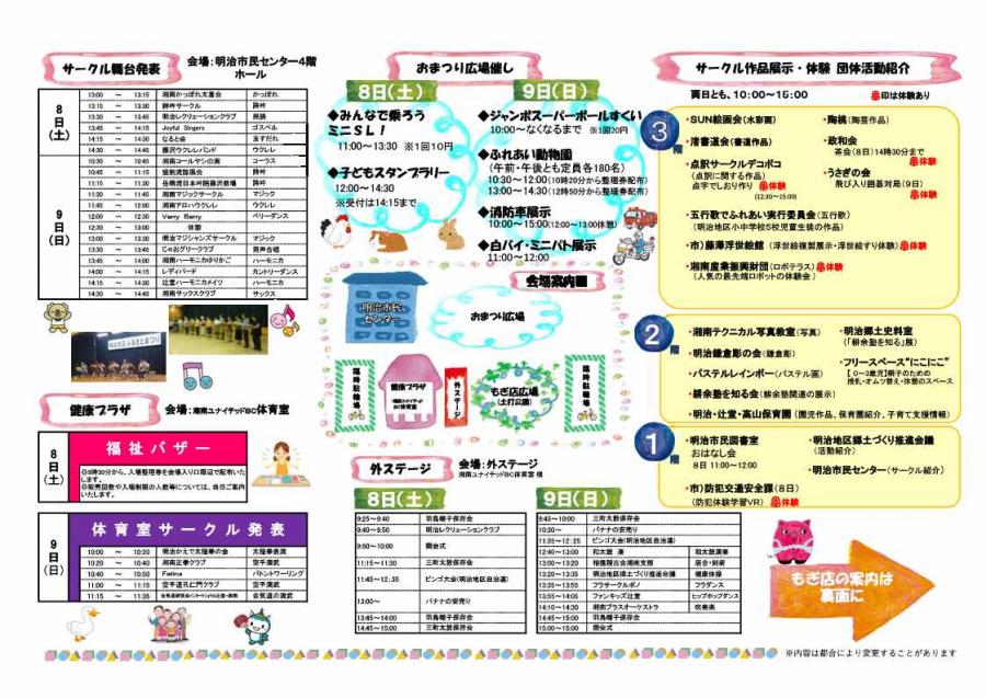 2025まつりチラシ2
