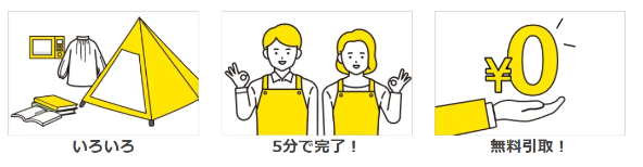 ジモティー画像