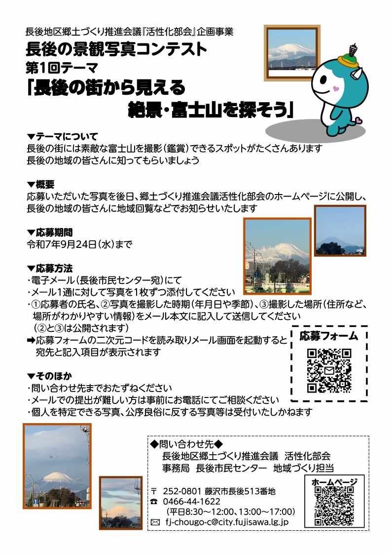 募集