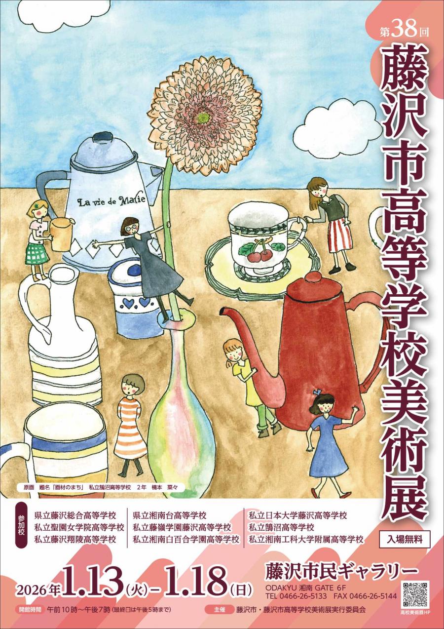 38koubi20251111posterA